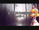 怠け者たちのSW2.5 part2-4【東方卓遊戯】
