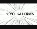 　でYO-KAI Disco