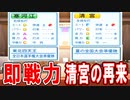 【パワプロ2020】#23 即戦力大型ルーキー出現！！獲得なるか！？【大正義ペナント・ゆっくり実況】