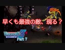 【デジモンワールド３】いざ！デジタルワールドへ！【＃7】