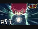 【実況】再生世界からの力 #59【妖怪学園Y～ワイワイ学園生活～】