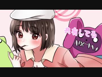 人気の 歌ってみた 恋愛サーキュレーション 動画 1 517本 ニコニコ動画