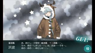 また×17 会社勤めに戻った(?)人が艦これイベをやってみた その４４