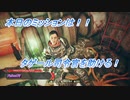 【Fallout76】タゲール司令官との出会い！ #16