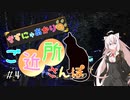 きずにゃあかりのご近所さんぽ＃４　ひろしまドリミネーション【VOICEROID旅動画】