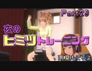【男２人で紳士的()に】LoveR Kiss【ギャルゲ実況】Part29
