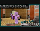 一人ぼっちのマインクラフト：初のエンチャント編【Minecraft】#22