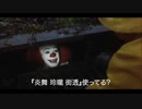 『炎舞 玲瓏 街透』をオススメするペニーワイズ