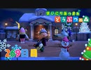 【実況】まいにち あつまれ どうぶつの森269日目