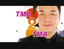 TMA 2 TMA