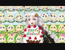 今日はあかりちゃんの誕生日だぞ！
