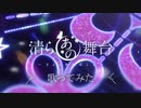 李清歌生誕祭2020【リブドル！曲歌ってみた】