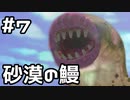 【実況】ピクミン3DXをやってみる。7日目
