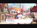 【プリンセスコネクト！Re:Dive】メインストーリー 第2部 第5章 第6話