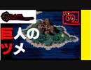【 祝25周年 】あのときの少年が時をこえ「クロノトリガー」実況part36【 至高のRPG 】