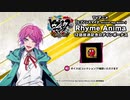 【ヒプマイARB】TVアニメ　ヒプノシスマイク　12話放送記念ログインボイス　飴村 乱数【プレイ動画】