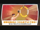 リングフィットアドベンチャーで初プレイで実況 1-2 ウキヨ堂