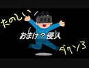 【ダークソウル３】走って逃げて粘って侵入04