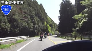 【バイク車載】国道165号線　その４(名張～伊賀青山)