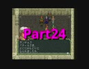 【幻想水滸伝】攻略本を駆使して108星集める実況 Part24