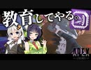 【VOICEROID実況】 R99＆ハンマーポイントで再教育 #22 【ApexLegends】