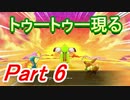 【ポケモン不思議のダンジョン救助隊 #6】ポケモン不思議発見！！【タロ】