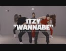 ITZY "WANNABE" Dance Practice