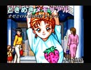 オセとOKG33の初代ときめきメモリアル～代打リベンジ実況～Part010