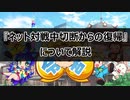 桃鉄　ネット対戦　中断からの再開方法