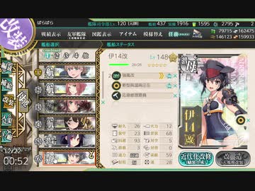 艦これ 秋イベe4 3甲 掘り 支援なし 友軍固定 大鯨潜水入り Nicozon