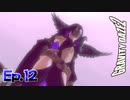 黒き疾風【GRAVITY DAZE 2】Ep.12