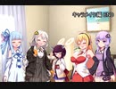 ゆかりさんたちの武装伝奇RPG神我狩 0回目
