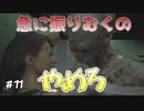【バイオRE3】死ぬほどビビった【実況】＃11