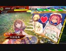 【三国志大戦】朱治くんと陸積くんの為の鉄礫孫呉礎6【十二陣・対晋騎馬単ケニア】
