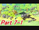 【ポケモン不思議のダンジョン救助隊 #7-1】ポケモン不思議発見！！【タロ】