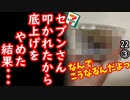 底に愛はある２カ？　【江戸川 media lab HUB】お笑い･面白い･楽しい･真面目な海外時事知的エンタメ