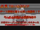 【fall guys】#3驚愕！取れ高欲しさにチート野郎と戦う弱小配信者の実態