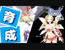 【RO #66】Base100からの育成～楽園団の討伐依頼と探索依頼【女性実況】