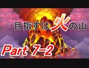【ポケモン不思議のダンジョン救助隊 #7-2】ポケモン不思議発見！！【タロ】
