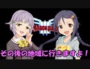 さなさちアリアハン紀行 Part.18.5
