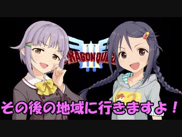 さなさちアリアハン紀行 Part.18.5