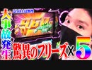 ワロスがエウレカセブンAOで伝説となった結果【SEVEN'S TV #438】