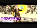 【スマブラSP】ルフレでVIP部屋＃3