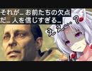 【ウォッチドッグスレギオン】イタコときりたんで近未来SFロンドン part38 ～～