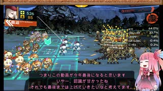 【ドルフロ】琴葉姉妹と混乱の幕引き②