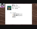 【Part20】心を揺さぶられまくる「四人の王国」を実況する_学会発表