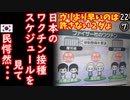 文タン「市長選挙前まで我慢しろ２ダ...」　【江戸川 media lab HUB】お笑い･面白い･楽しい･真面目な海外時事知的エンタメ