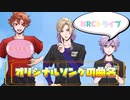【ツイステ】NRCトライブのオリジナルソング、曲名があった【TWISTED WONDERLAND】【ツイステッドワンダーランド】