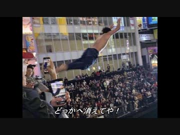 心斎橋ブルース 大阪難波 ひっかけ橋ダイブ