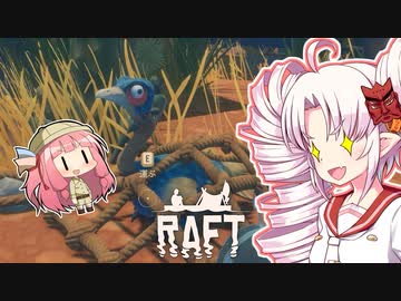 【RAFT】ついなと茜のイカダ漂流サバイバル日誌　２３日目【VOICEROID実況プレイ】